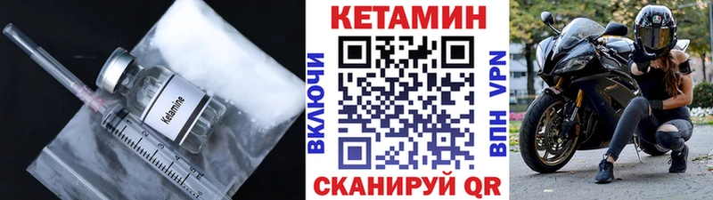 Кетамин ketamine  Петухово 