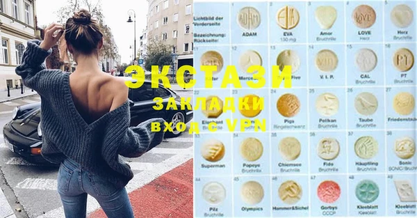 экстази Магас